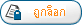 หัวข้อนี้ถูกล็อก คุณไม่สามารถแก้ไข หรือตอบได้